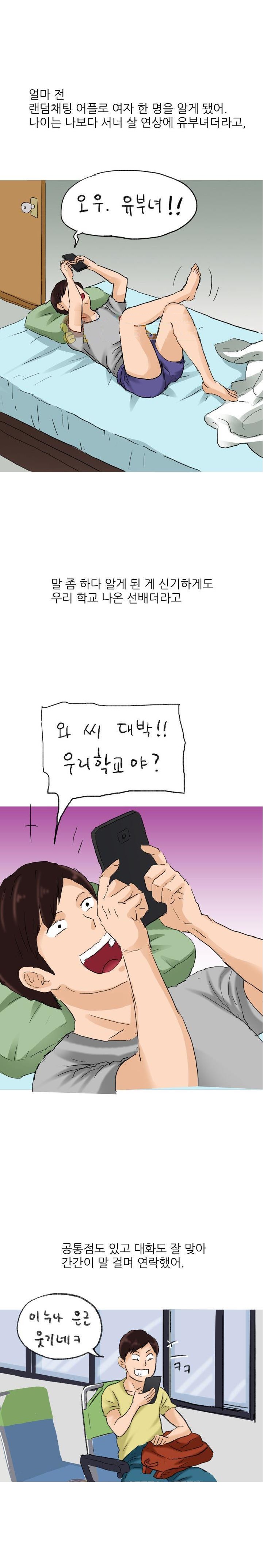 
채팅으로 만난 유부녀와 화장실에서 한 썰
