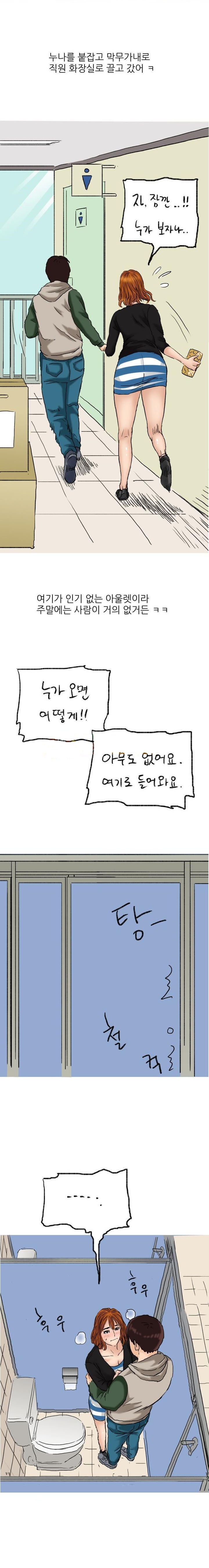 
채팅으로 만난 유부녀와 화장실에서 한 썰
