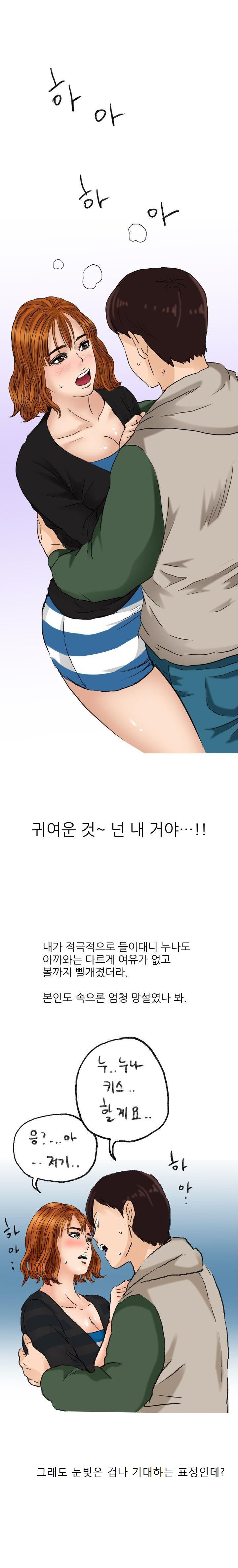 
채팅으로 만난 유부녀와 화장실에서 한 썰
