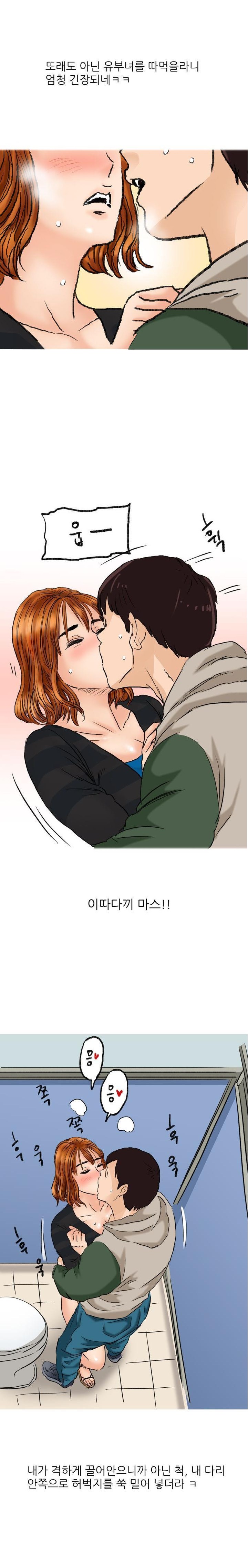 
채팅으로 만난 유부녀와 화장실에서 한 썰
