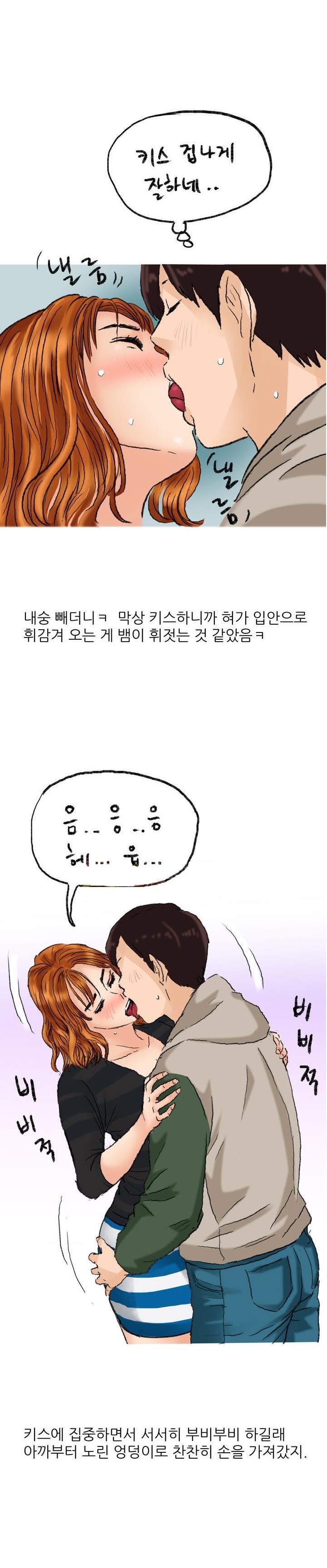 
채팅으로 만난 유부녀와 화장실에서 한 썰
