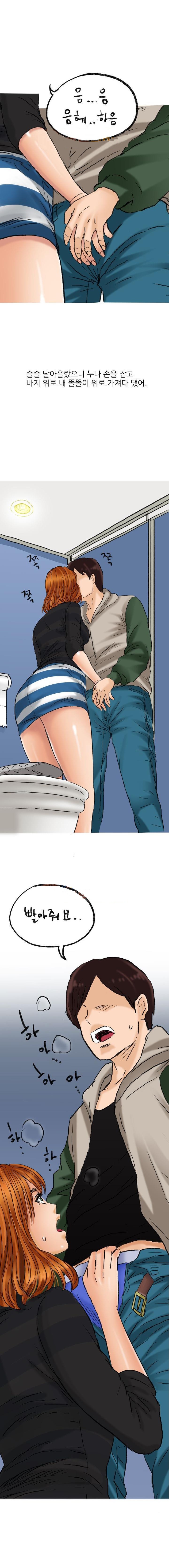 
채팅으로 만난 유부녀와 화장실에서 한 썰
