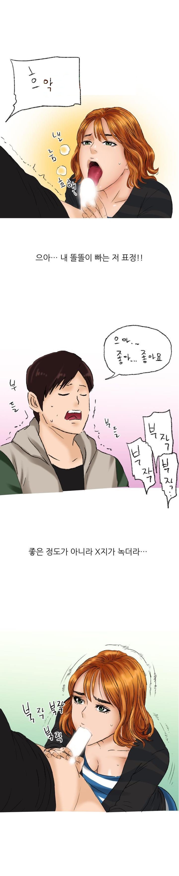 
채팅으로 만난 유부녀와 화장실에서 한 썰

