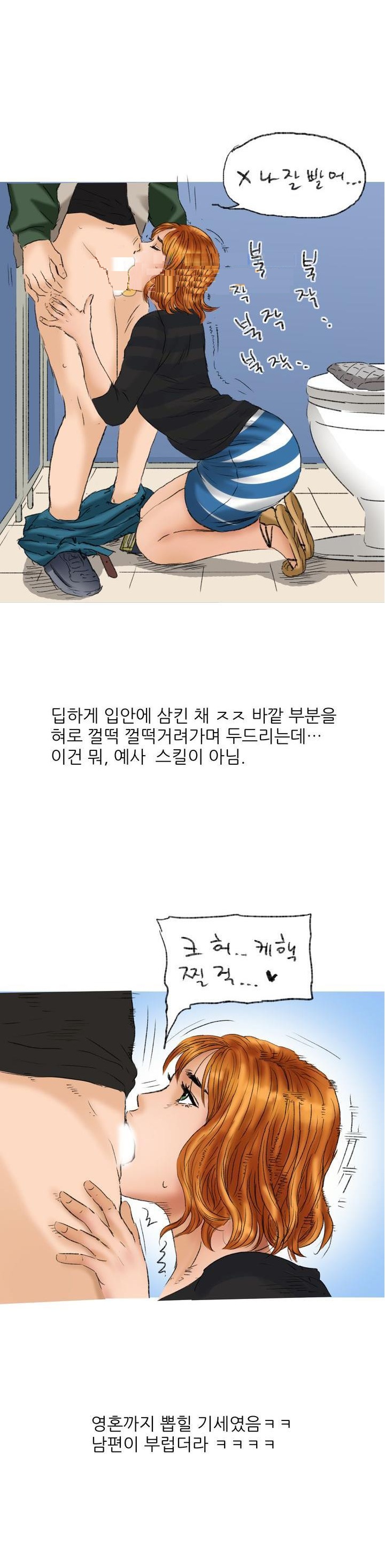 
채팅으로 만난 유부녀와 화장실에서 한 썰
