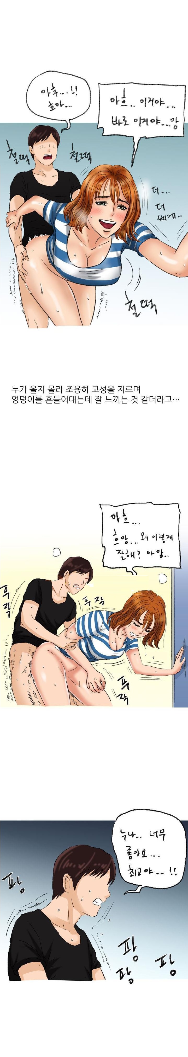 
채팅으로 만난 유부녀와 화장실에서 한 썰
