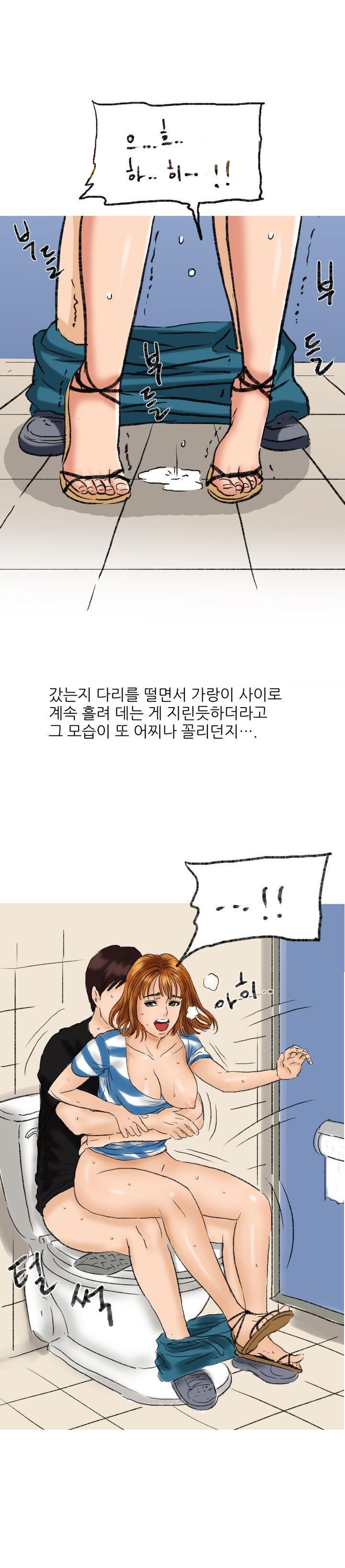 
채팅으로 만난 유부녀와 화장실에서 한 썰
