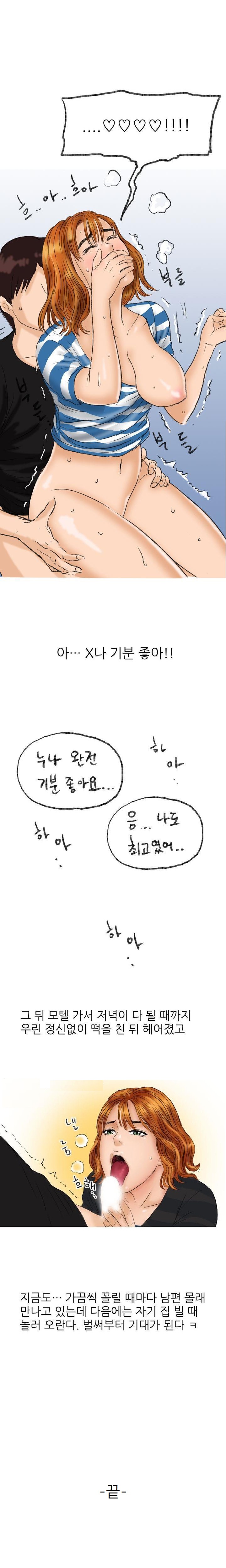 
채팅으로 만난 유부녀와 화장실에서 한 썰
