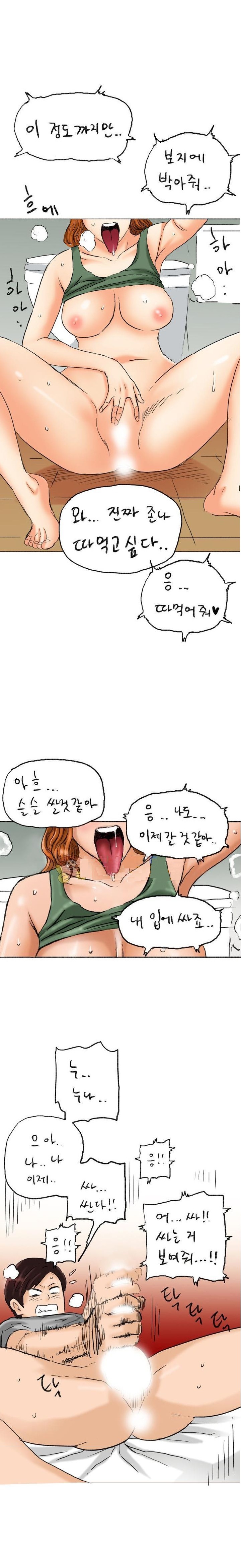 
채팅으로 만난 유부녀와 화장실에서 한 썰
