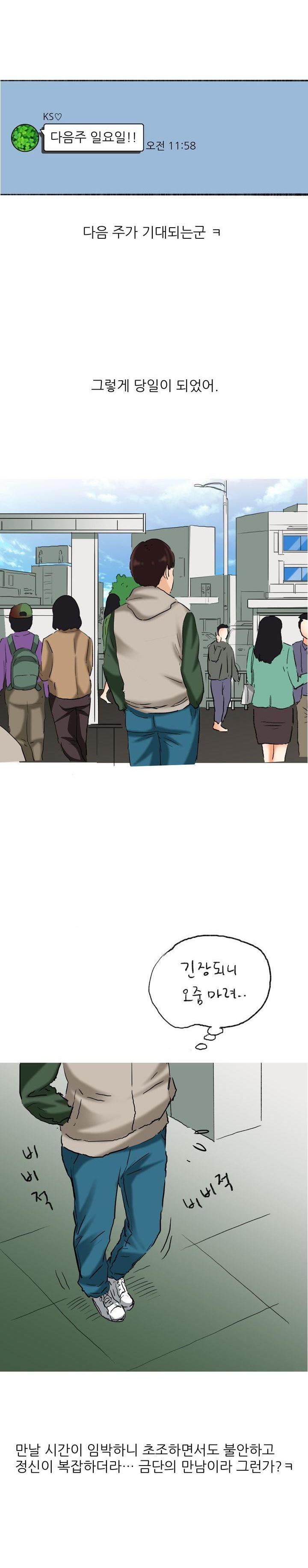 
채팅으로 만난 유부녀와 화장실에서 한 썰
