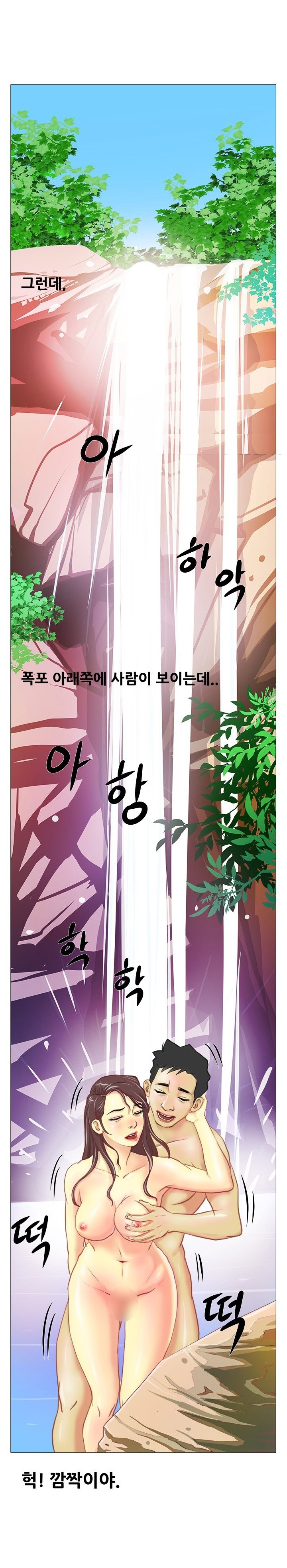 
계곡녀 이야기
