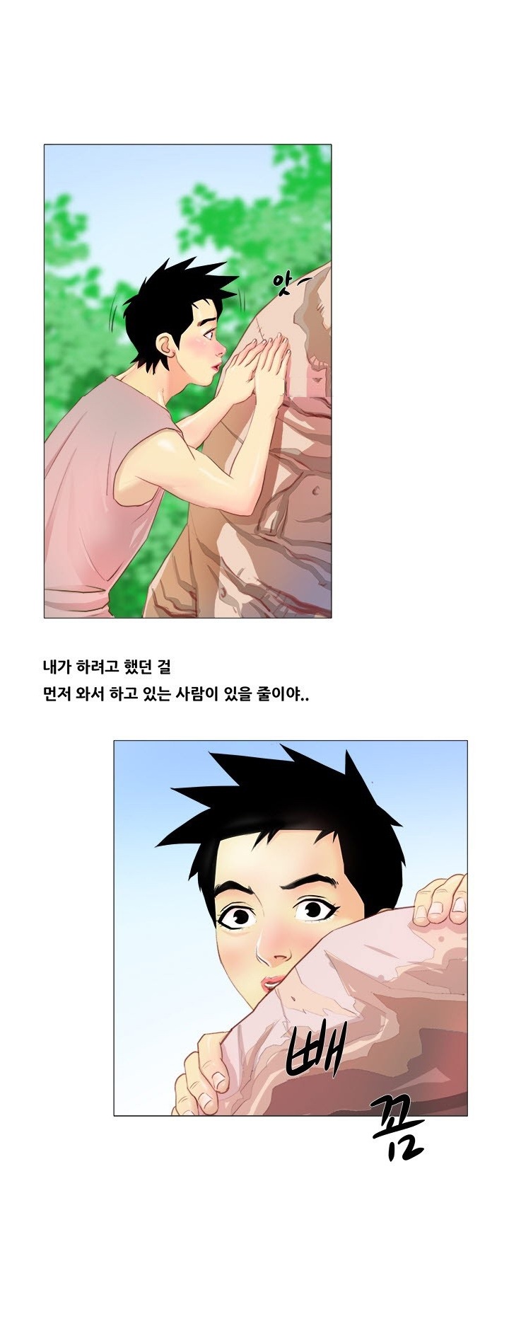 
계곡녀 이야기

