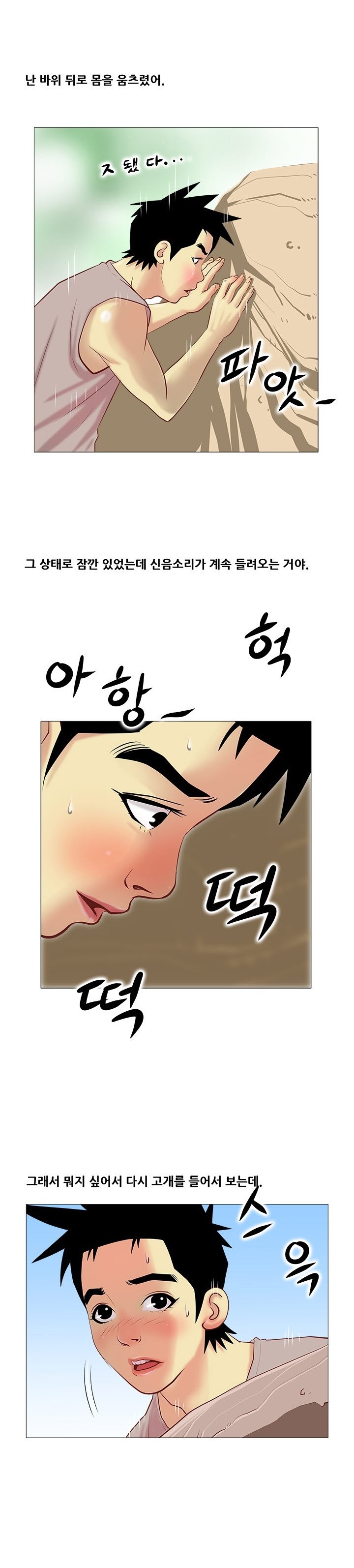 
계곡녀 이야기
