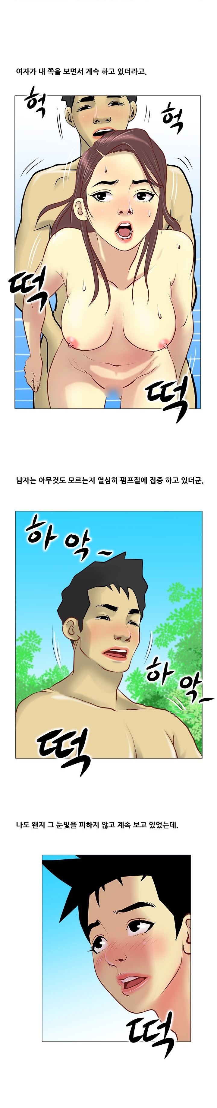 
계곡녀 이야기
