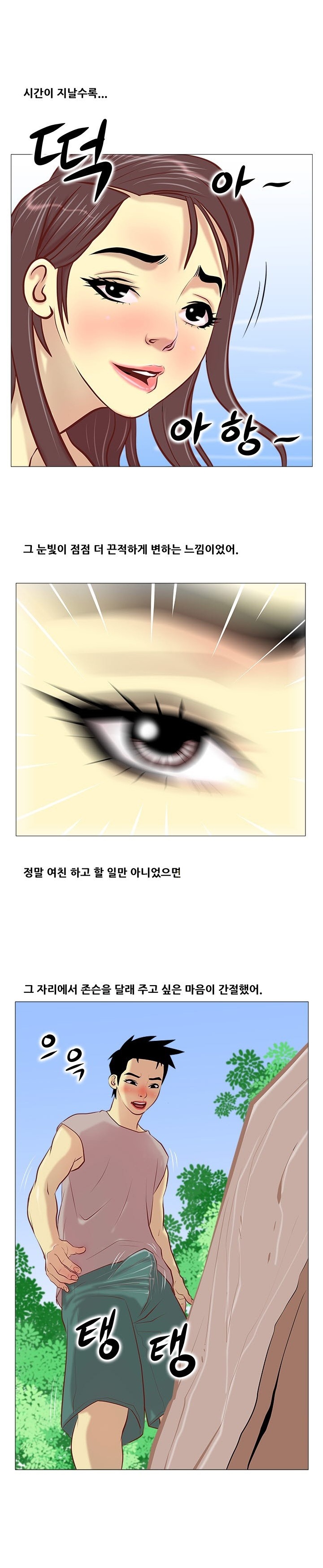 
계곡녀 이야기
