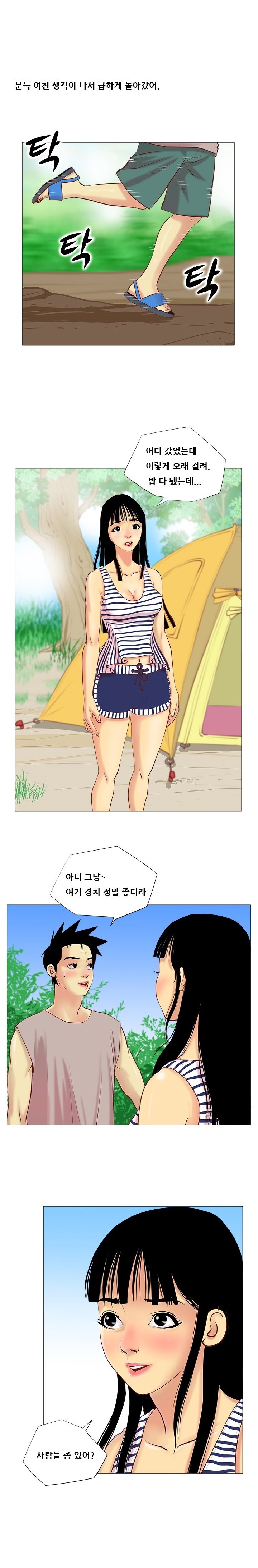 
계곡녀 이야기
