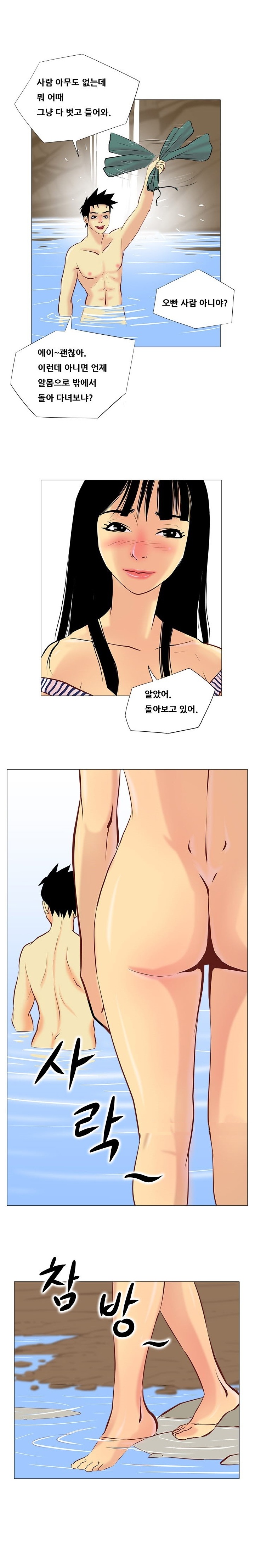 
계곡녀 이야기
