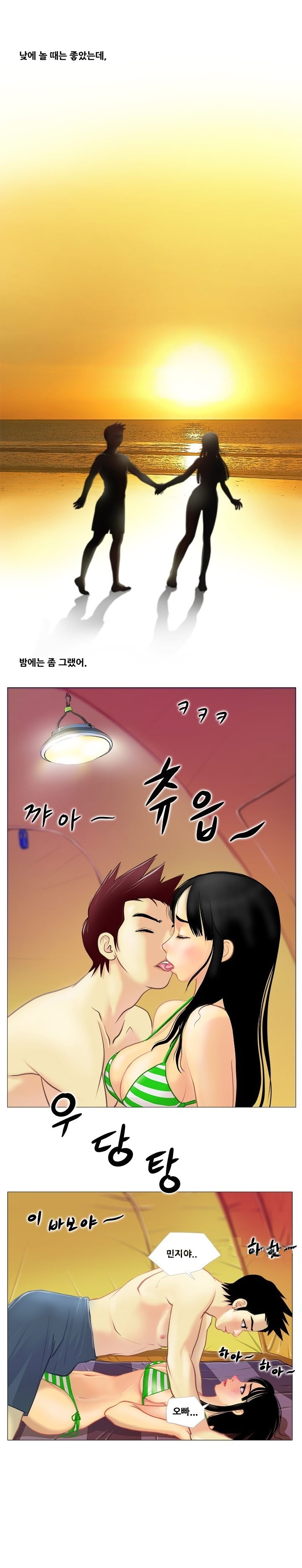 
계곡녀 이야기
