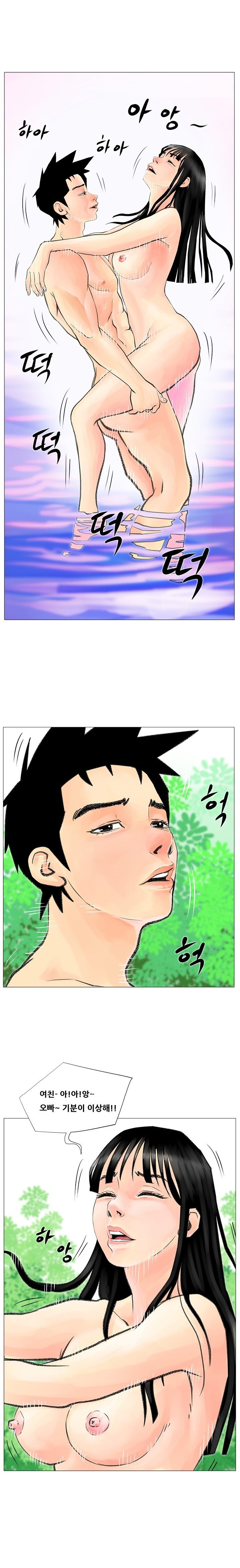 
계곡녀 이야기
