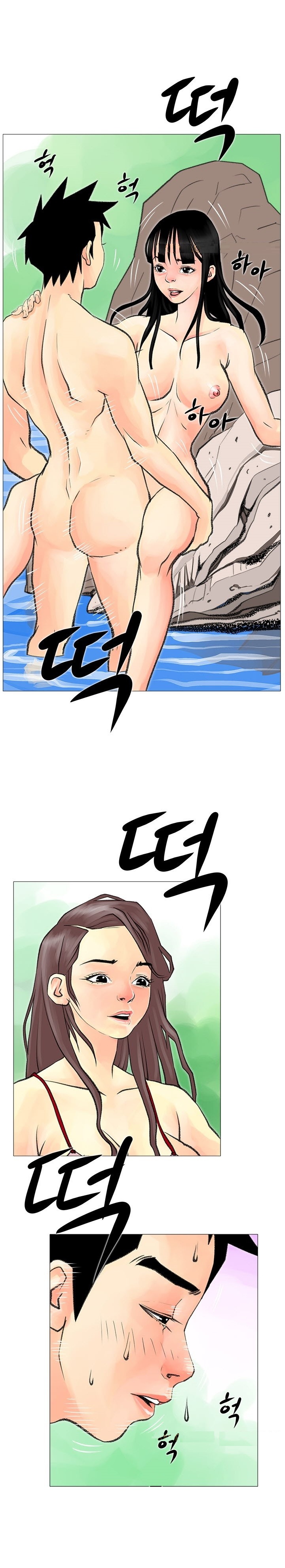 
계곡녀 이야기
