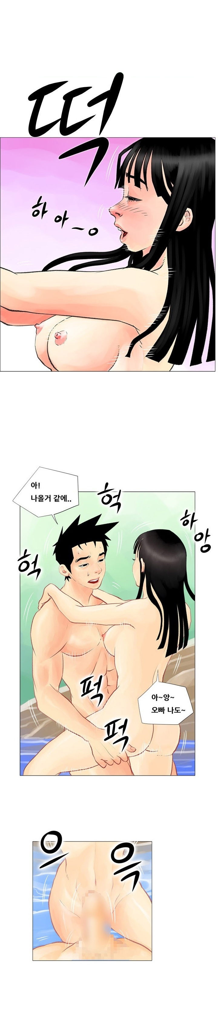 
계곡녀 이야기
