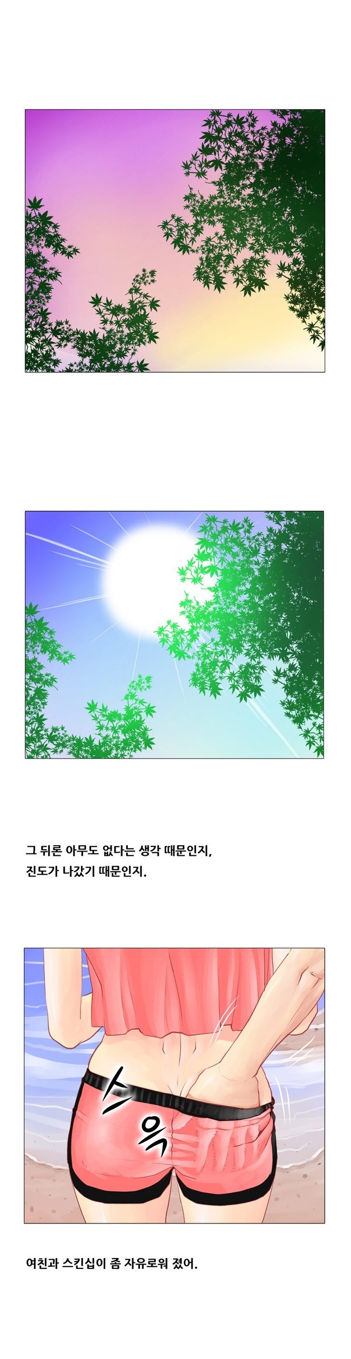 
계곡녀 이야기
