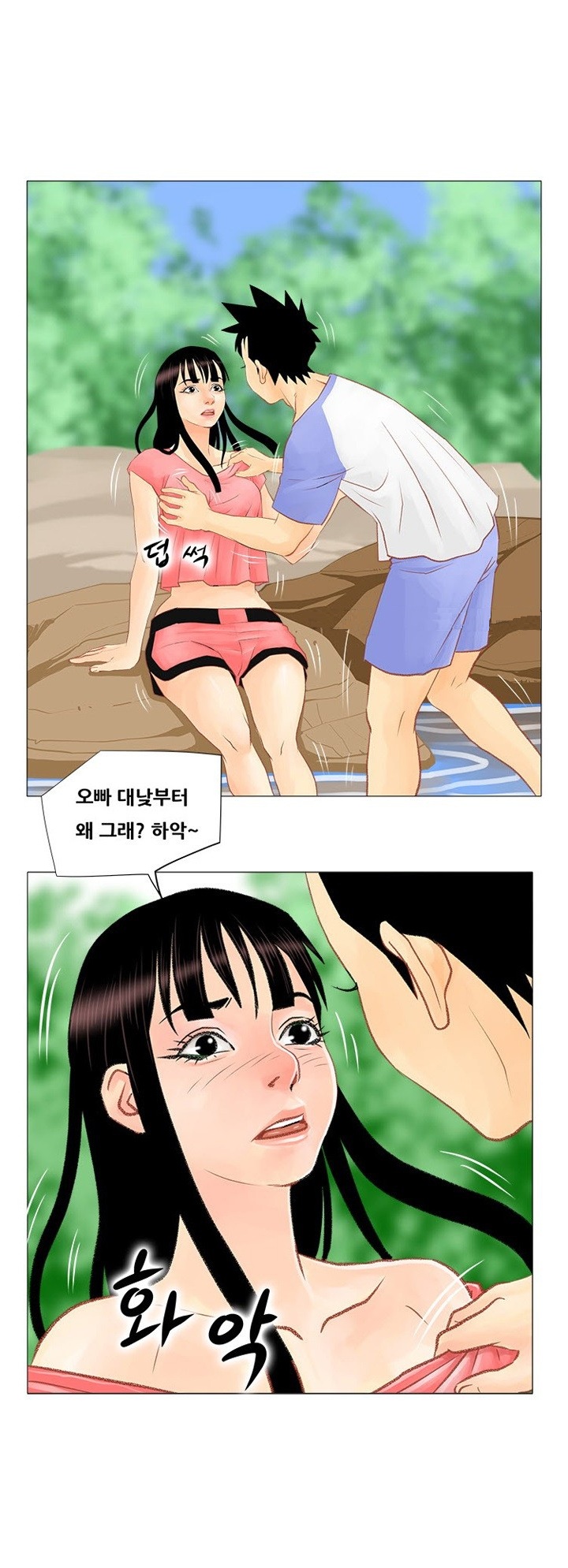 
계곡녀 이야기
