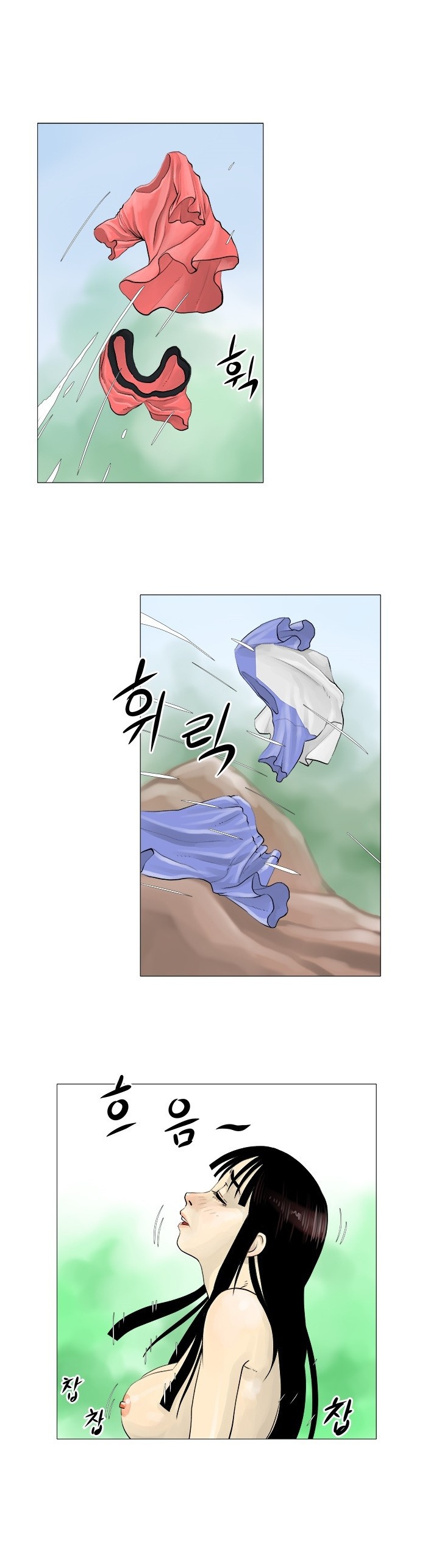 
계곡녀 이야기
