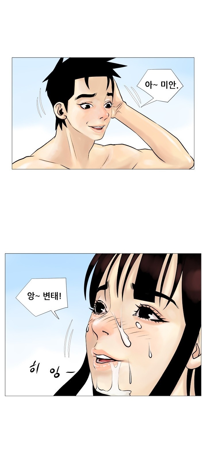 
계곡녀 이야기
