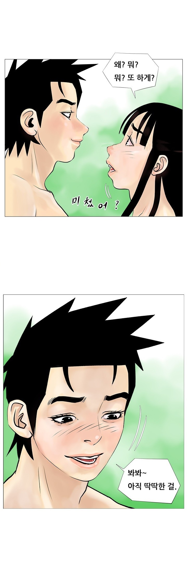 
계곡녀 이야기
