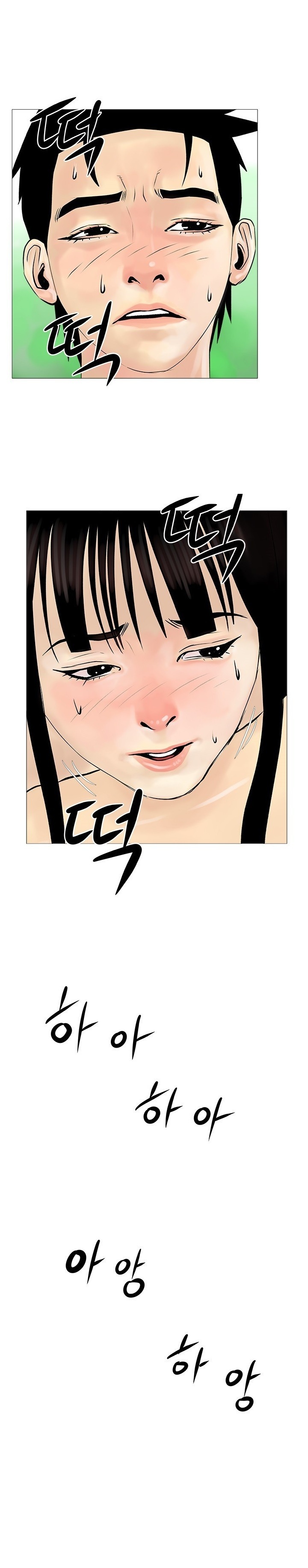 
계곡녀 이야기
