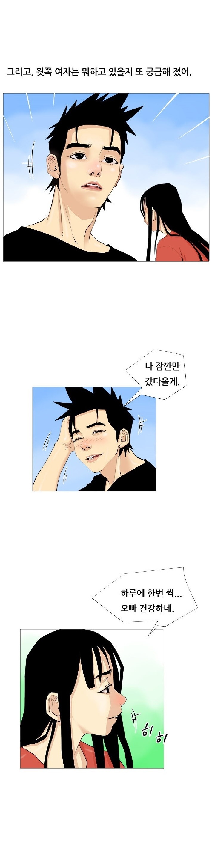 
계곡녀 이야기
