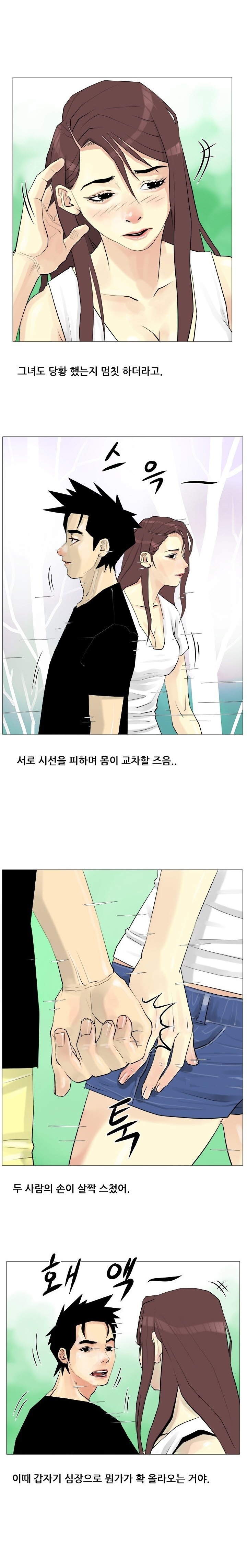 
계곡녀 이야기
