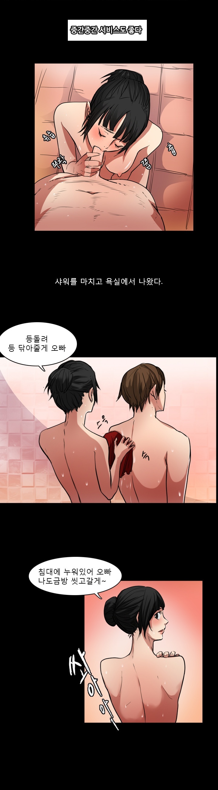 
안마방 탐방기
