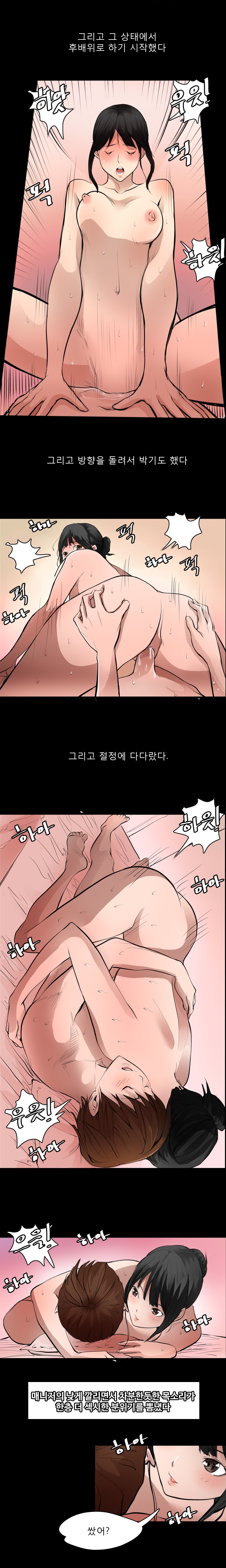 
안마방 탐방기
