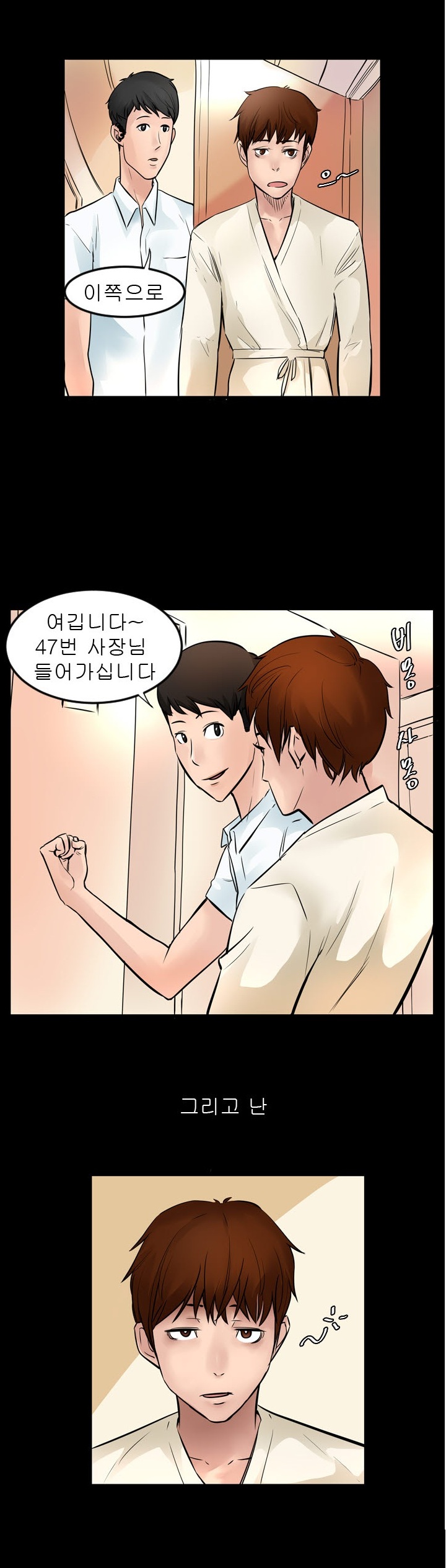 
안마방 탐방기
