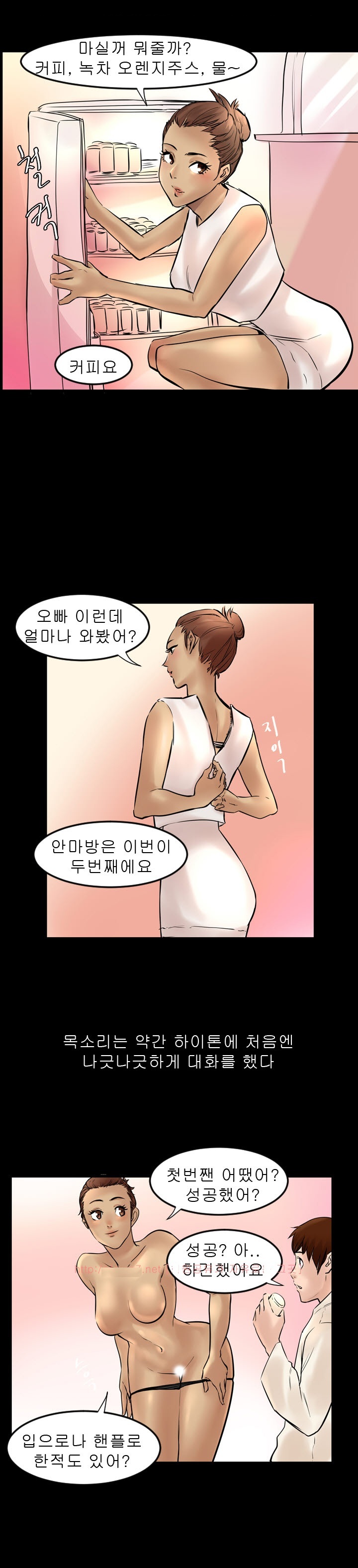 
안마방 탐방기
