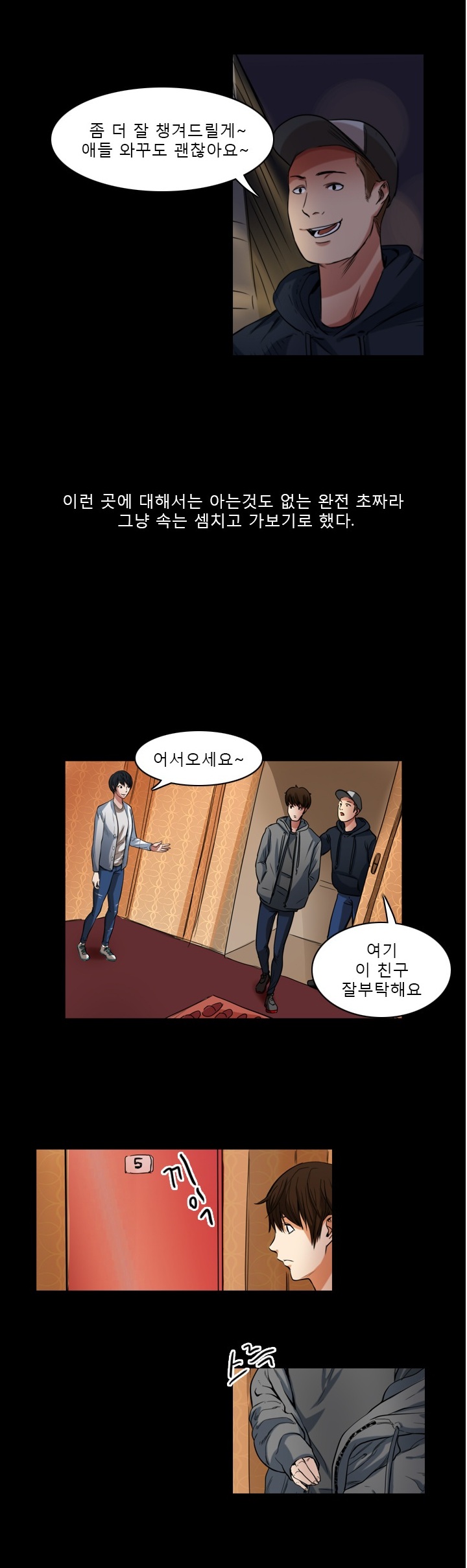 
안마방 탐방기
