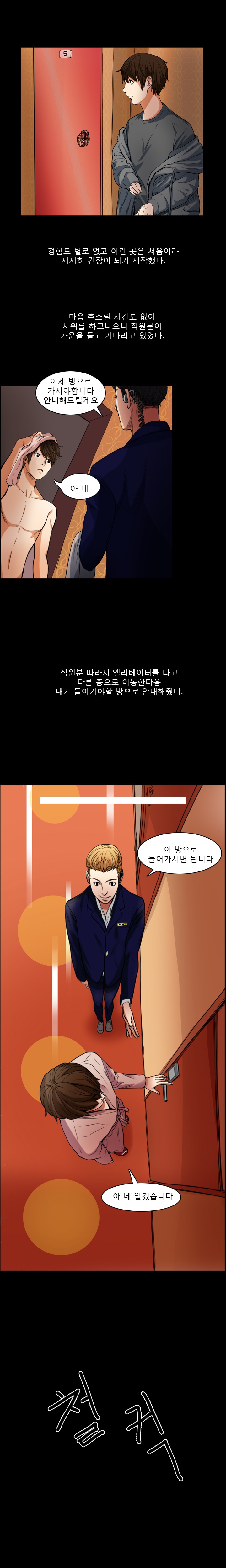 
안마방 탐방기
