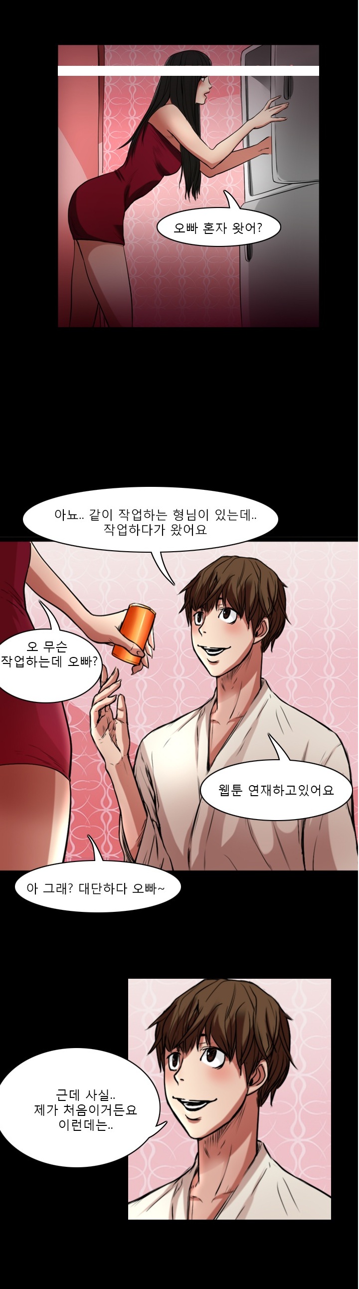 
안마방 탐방기
