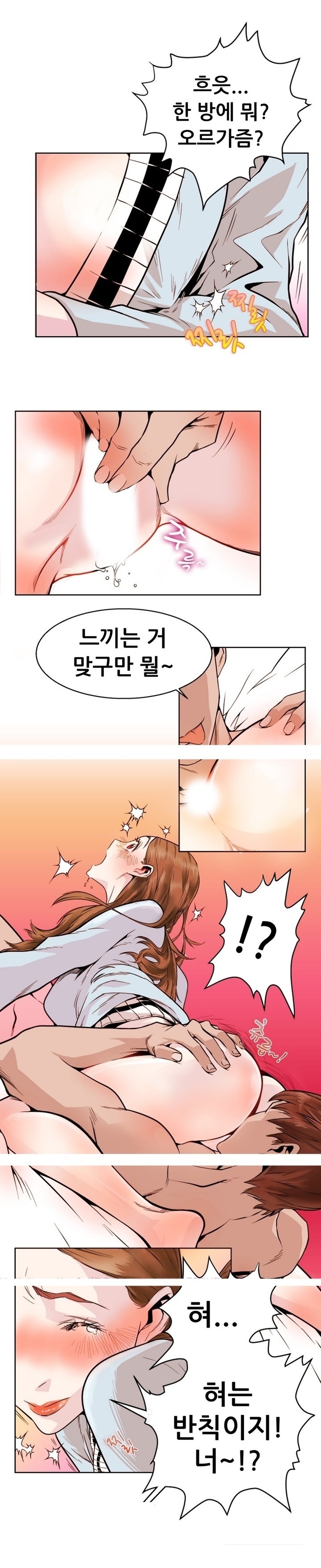 
여사친과 오르가즘 내기한 썰
