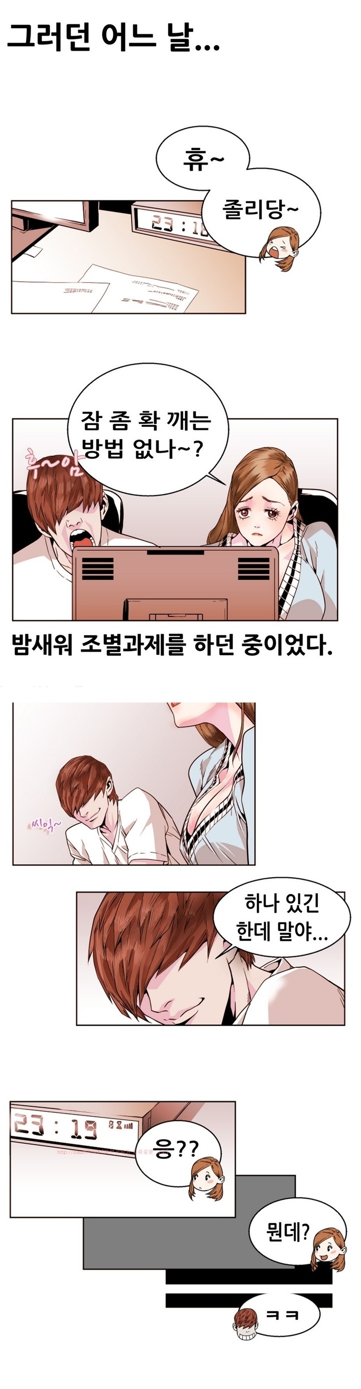
여사친과 오르가즘 내기한 썰
