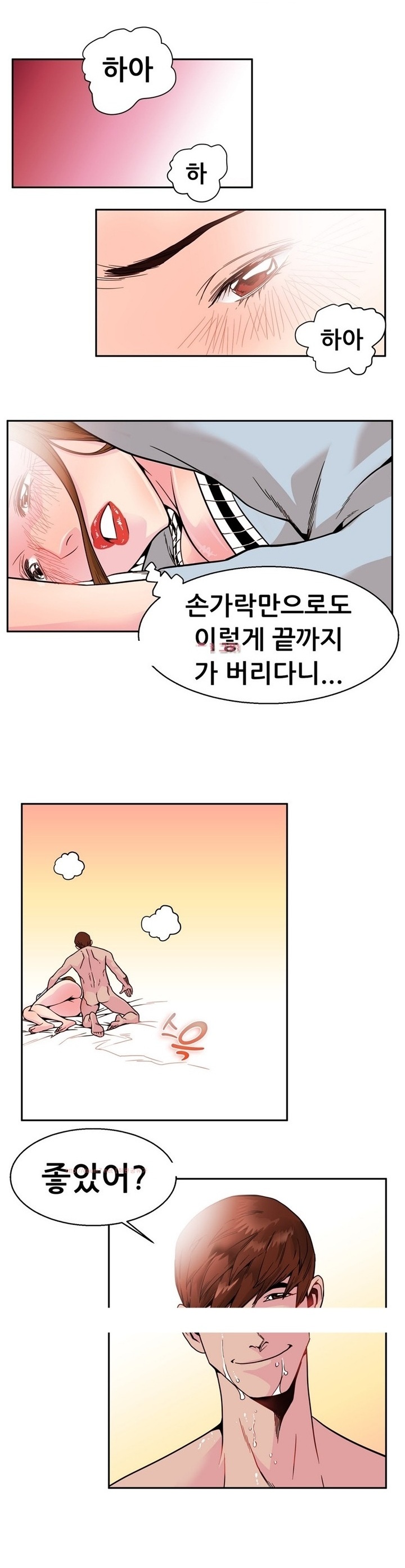 
여사친과 오르가즘 내기한 썰
