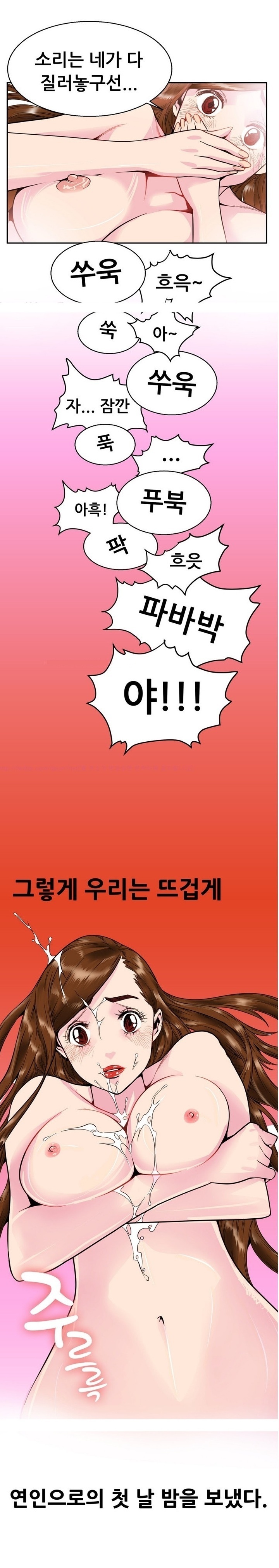 
여사친과 오르가즘 내기한 썰
