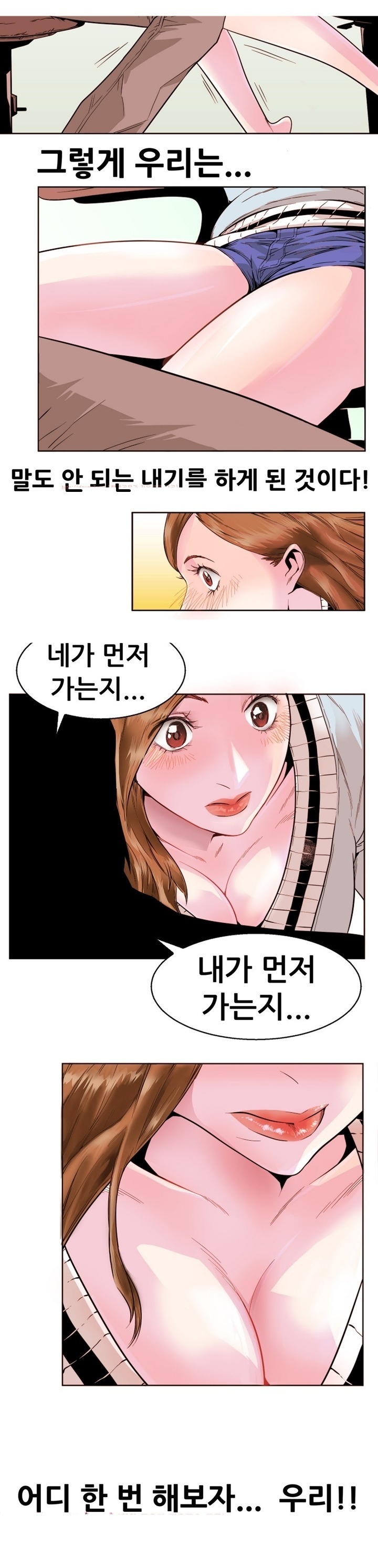 
여사친과 오르가즘 내기한 썰
