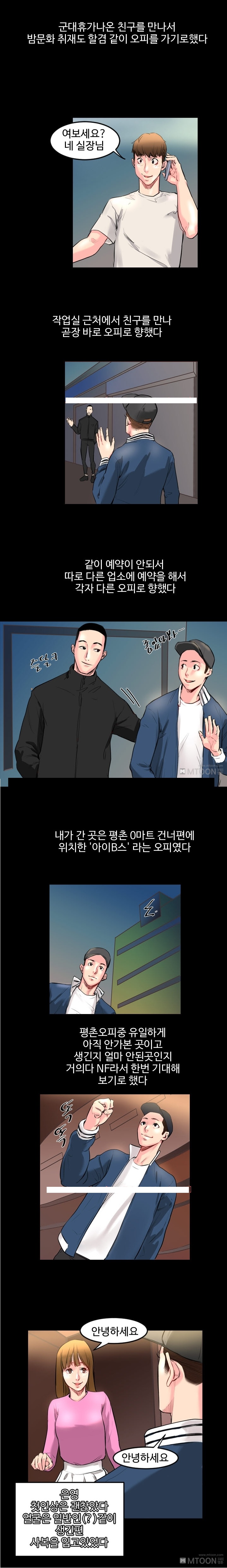 
오피가서 즐달한 썰
