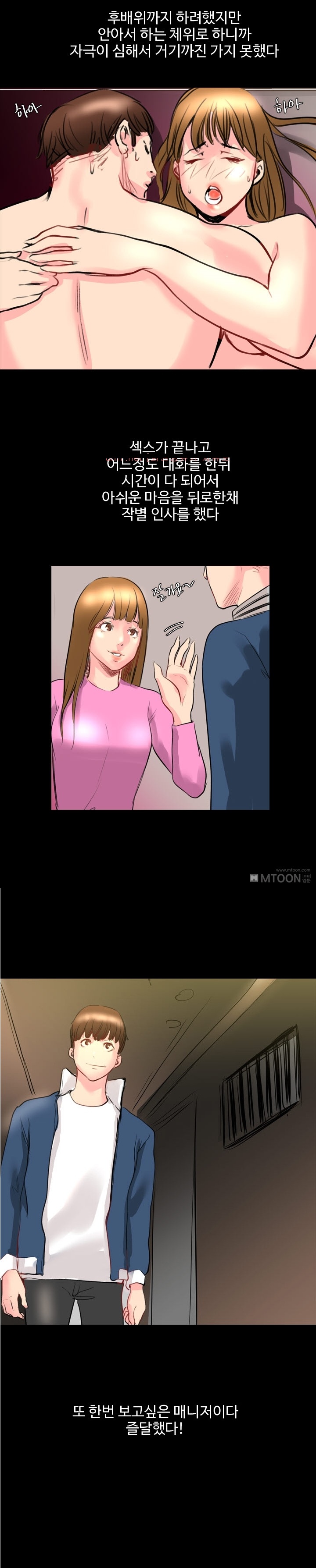 
오피가서 즐달한 썰
