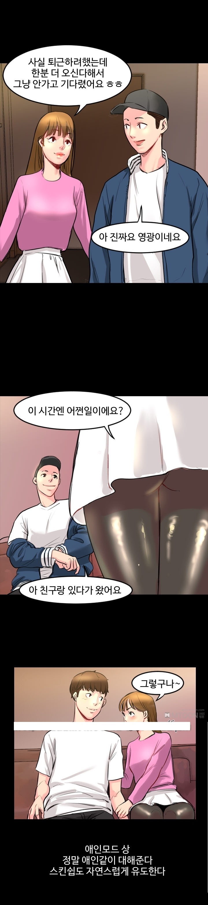 
오피가서 즐달한 썰
