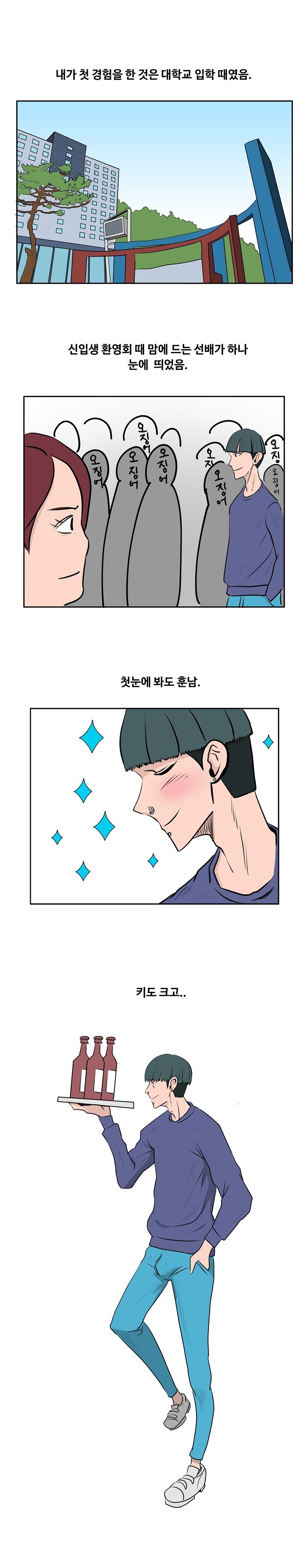 
대학 선배랑 한 썰
