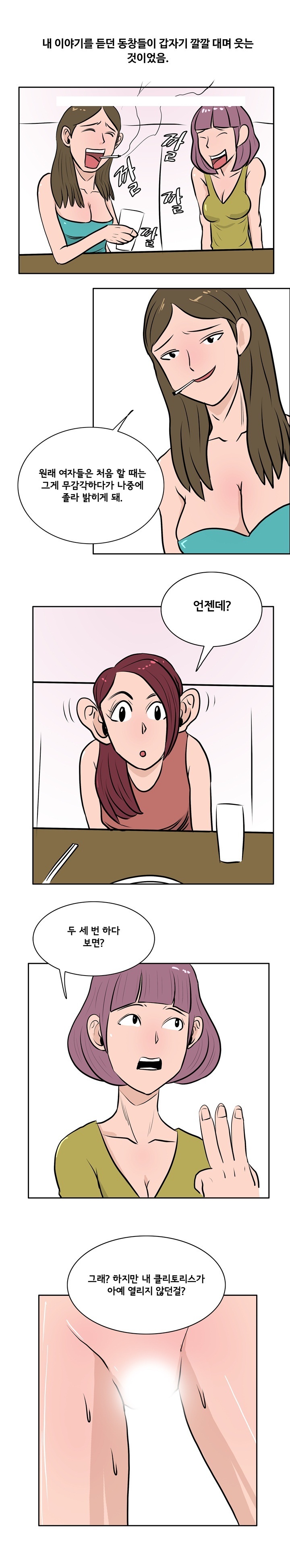 
대학 선배랑 한 썰
