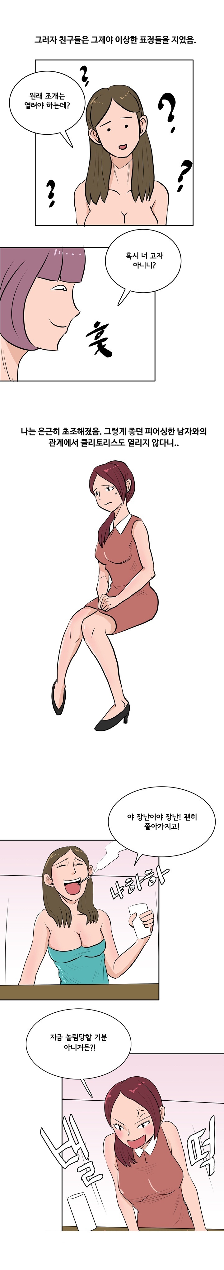 
대학 선배랑 한 썰
